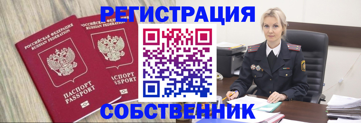 миграционный учет в Большом Камне