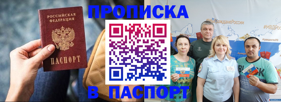 прописка иностранных граждан в Большом Камне